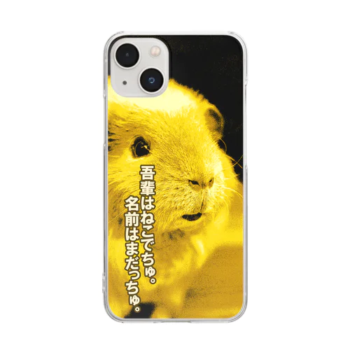 吾輩はねこっちゅ-ふぉーん Clear Smartphone Case