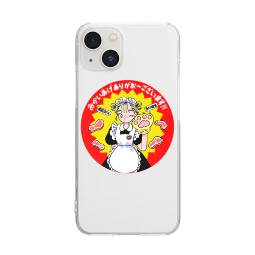 お買い上げありガオ〜ございます！🐯 Clear Smartphone Case