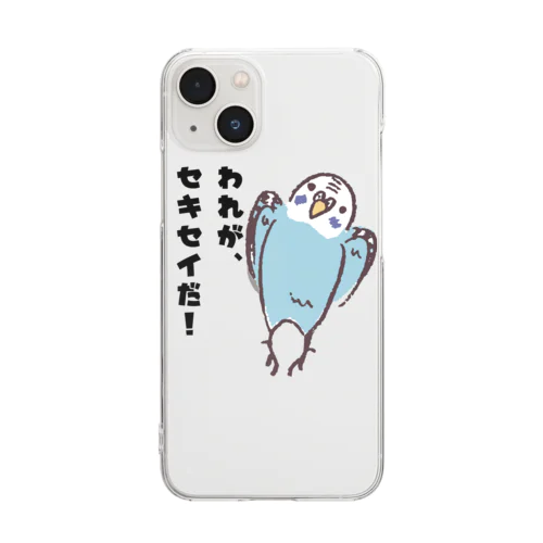 われがセキセイ！ Clear Smartphone Case