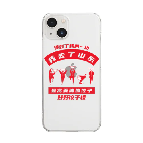 【表・赤】我去了山東01【山東省に行きました】 Clear Smartphone Case