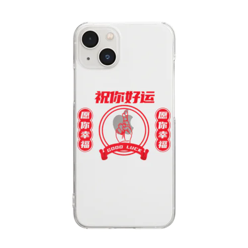 【改・裏】祝你好运【幸運を】  Clear Smartphone Case