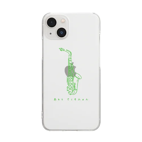 あるとさくそふぉん（グリーン） Clear Smartphone Case