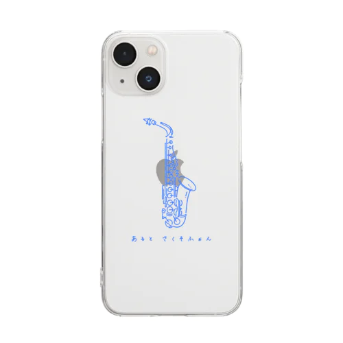 あるとさくそふぉん（ブルー） Clear Smartphone Case