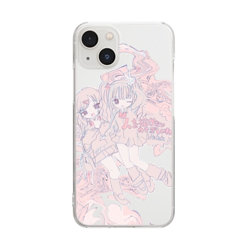 自己肯定 Clear Smartphone Case