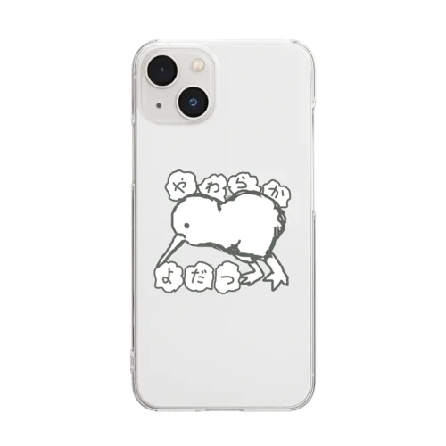 やわらかよだつのロゴ Clear Smartphone Case