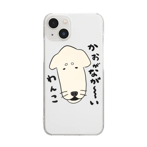 顔がながーーいわんこ Clear Smartphone Case