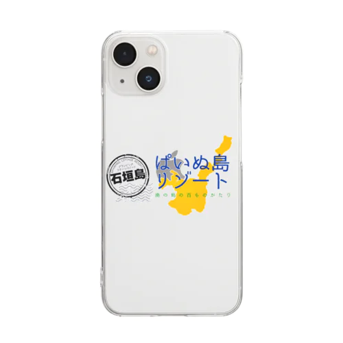 ぱいぬ島リゾート@石垣島 Clear Smartphone Case