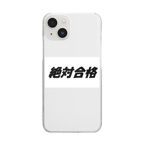 絶対合格（大学受験シリーズ001） Clear Smartphone Case