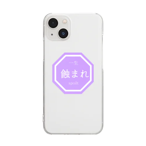 【一生 蝕まれ】 Clear Smartphone Case