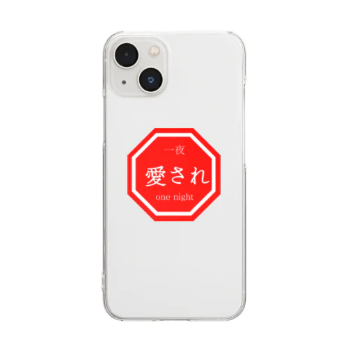 【一夜 愛され】 Clear Smartphone Case