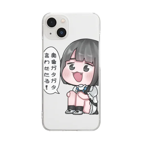 奥歯ガタガタ言わせる れおくん Clear Smartphone Case