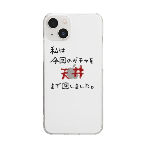 ガチャ爆死 Clear Smartphone Case