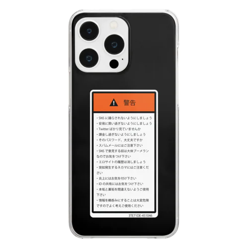 警告　ブラック Clear Smartphone Case