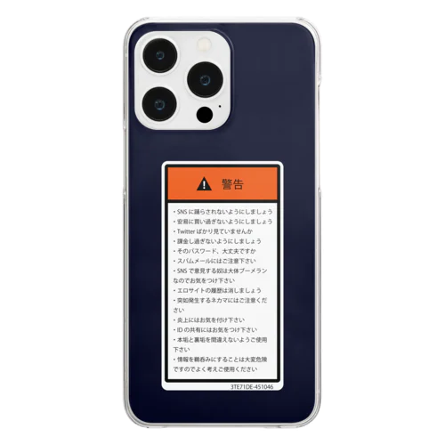 警告　ダークブルー Clear Smartphone Case