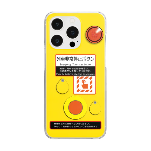 【iPhone13Pro/14Pro専用デザイン】列車非常停止ボタン箱スマホケース クリアスマホケース