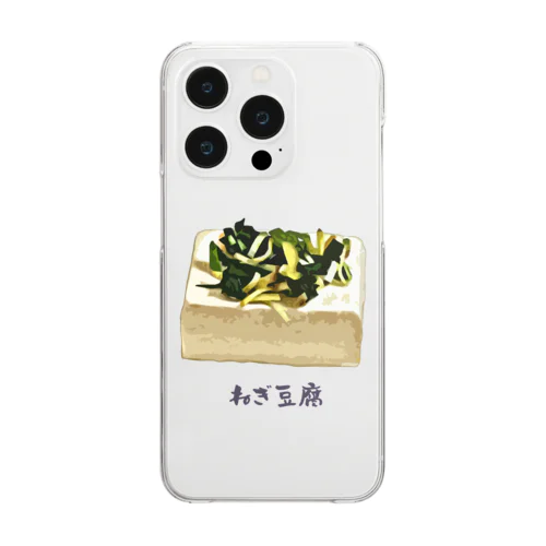 ねぎ豆腐 Clear Smartphone Case