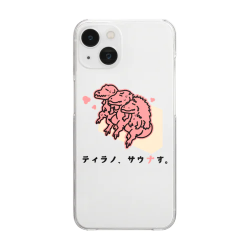 ティラノ、サウナす。 Clear Smartphone Case