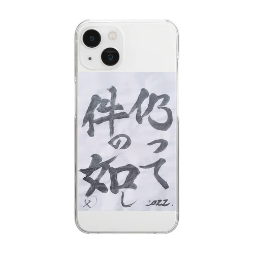 チロちゃんじいちゃん口癖グッズ。 Clear Smartphone Case