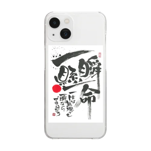 一瞬懸命 Clear Smartphone Case