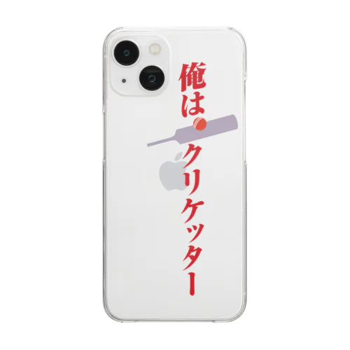 俺はクリケッター　クリケット日本代表木村昇吾 Clear Smartphone Case