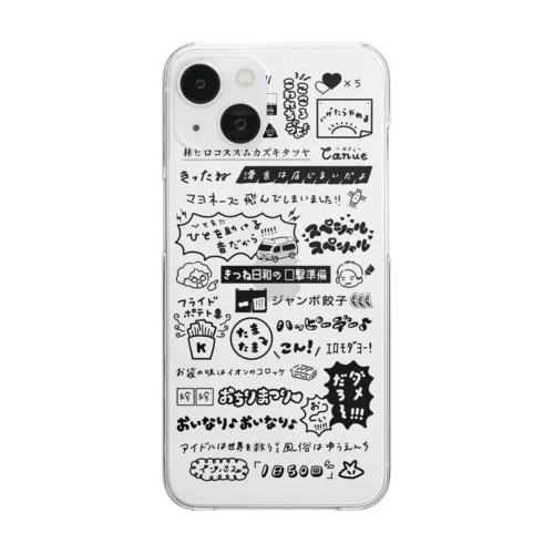 きつね日和名言シリーズ(クリア) Clear Smartphone Case