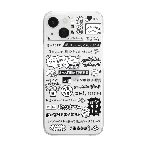 きつね日和名言シリーズ(ホワイト) Clear Smartphone Case