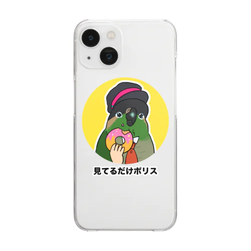 見てるだけポリスのウロコインコ  Clear Smartphone Case