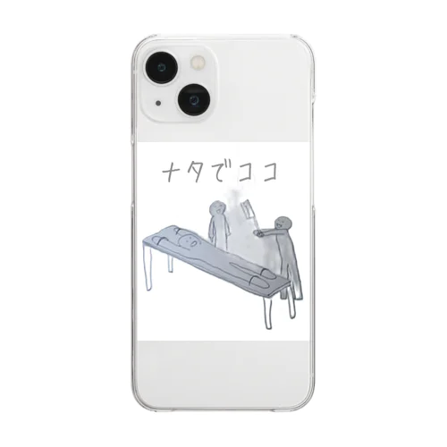 ナタでココ Clear Smartphone Case