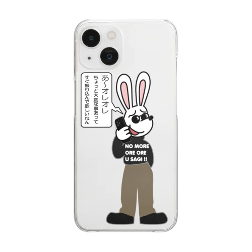 オレオレ う詐欺！ Clear Smartphone Case