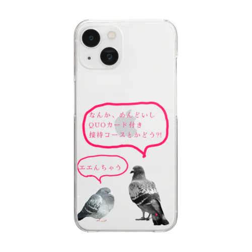 井「土鳩」会議 Clear Smartphone Case