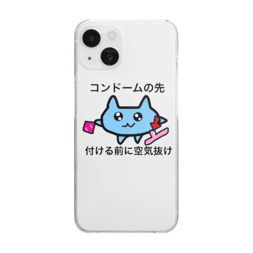 正しい性行為 Clear Smartphone Case