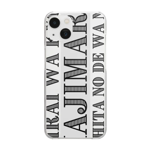 Mirai wa kyou hajimeru ashita no de wa nai Clear Smartphone Case