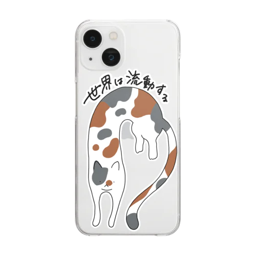 流動体ねこ 三毛猫 Clear Smartphone Case