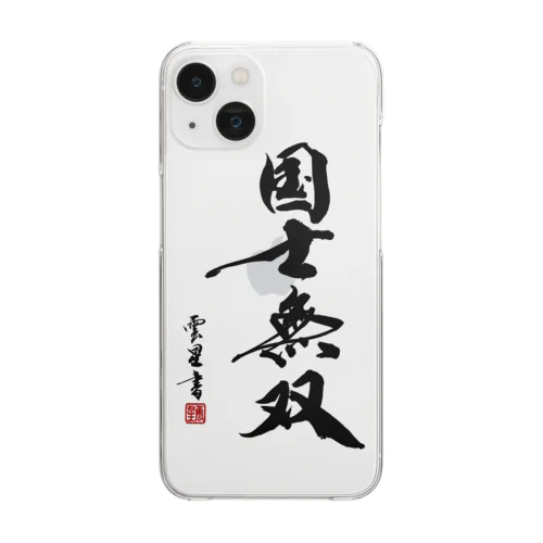 【書道・筆文字】国士無双【麻雀用語】 Clear Smartphone Case