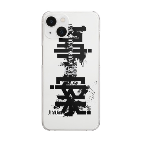 事案バンド誰得誰が買うねんグッズ Clear Smartphone Case