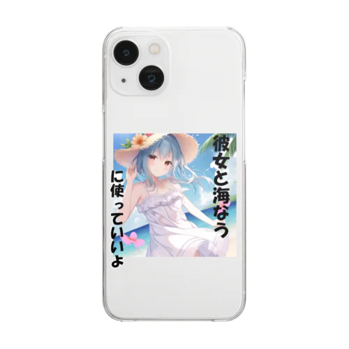 夏好き子4【限定１】 Clear Smartphone Case