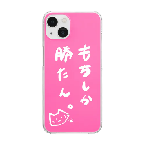 もちしか勝たんケース Clear Smartphone Case