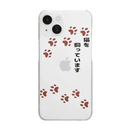 猫を飼っています Clear Smartphone Case