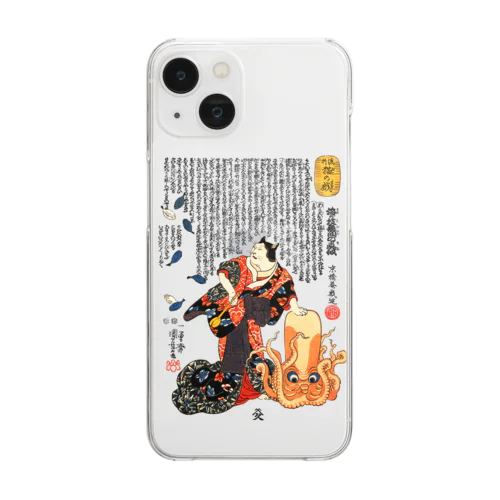 歌川国芳 / 猫浮世絵 / 流行猫の戯 / 梅が枝無間の真似　 Clear Smartphone Case