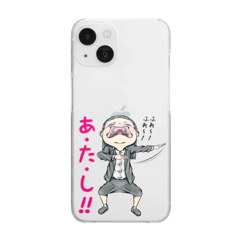 【現代社会：鼓舞する私】/ Vol019470_text Clear Smartphone Case