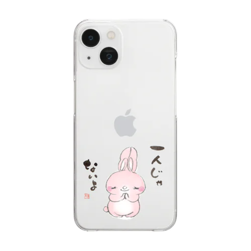 一人じゃないようさぎ　 Clear Smartphone Case