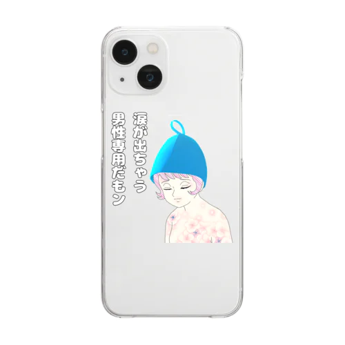 男性専用だもン Clear Smartphone Case