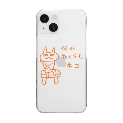 ねこ　たくらむVer Clear Smartphone Case