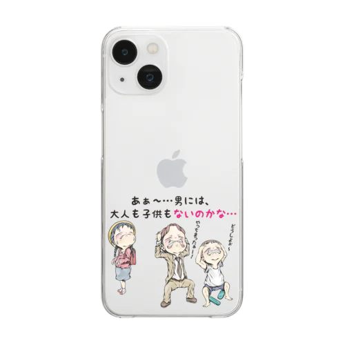 【子供：女の子が思う事】/ Vol_combine_2 Clear Smartphone Case