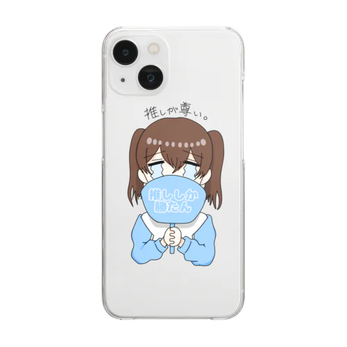 推しが尊いちゃん(水色) Clear Smartphone Case