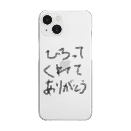 ひろってくれてありがとう〜切実な願い〜 Clear Smartphone Case