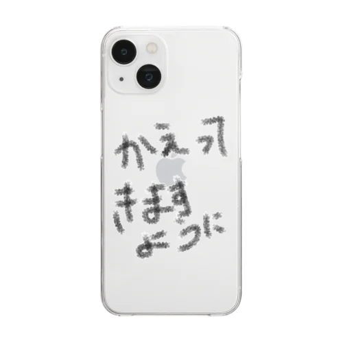 かえってきますように〜切実な願い〜 Clear Smartphone Case