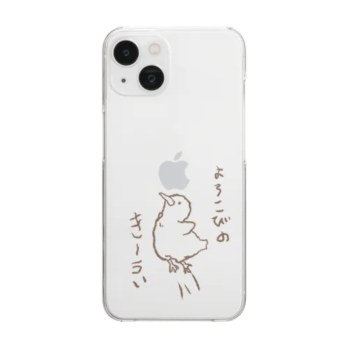 よろこびのきーうぃ Clear Smartphone Case