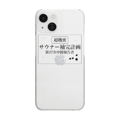 （超機密）サウナー補完計画 Clear Smartphone Case