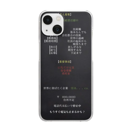 実は。。。co.グッズ⓷ Clear Smartphone Case